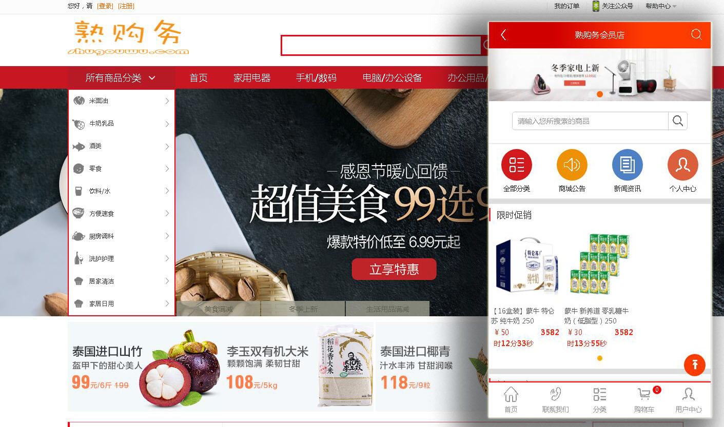 多客户端支持
