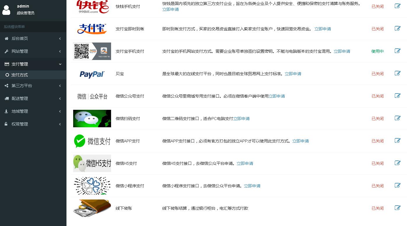 功能丰富