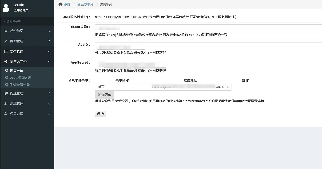 功能丰富