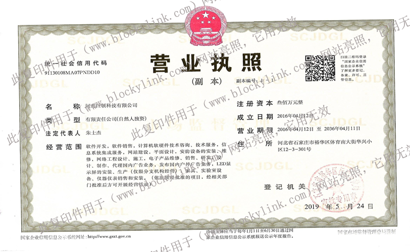 营业执照